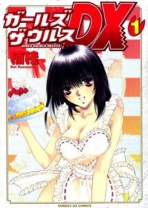 Girls Saurus DX [Manga]