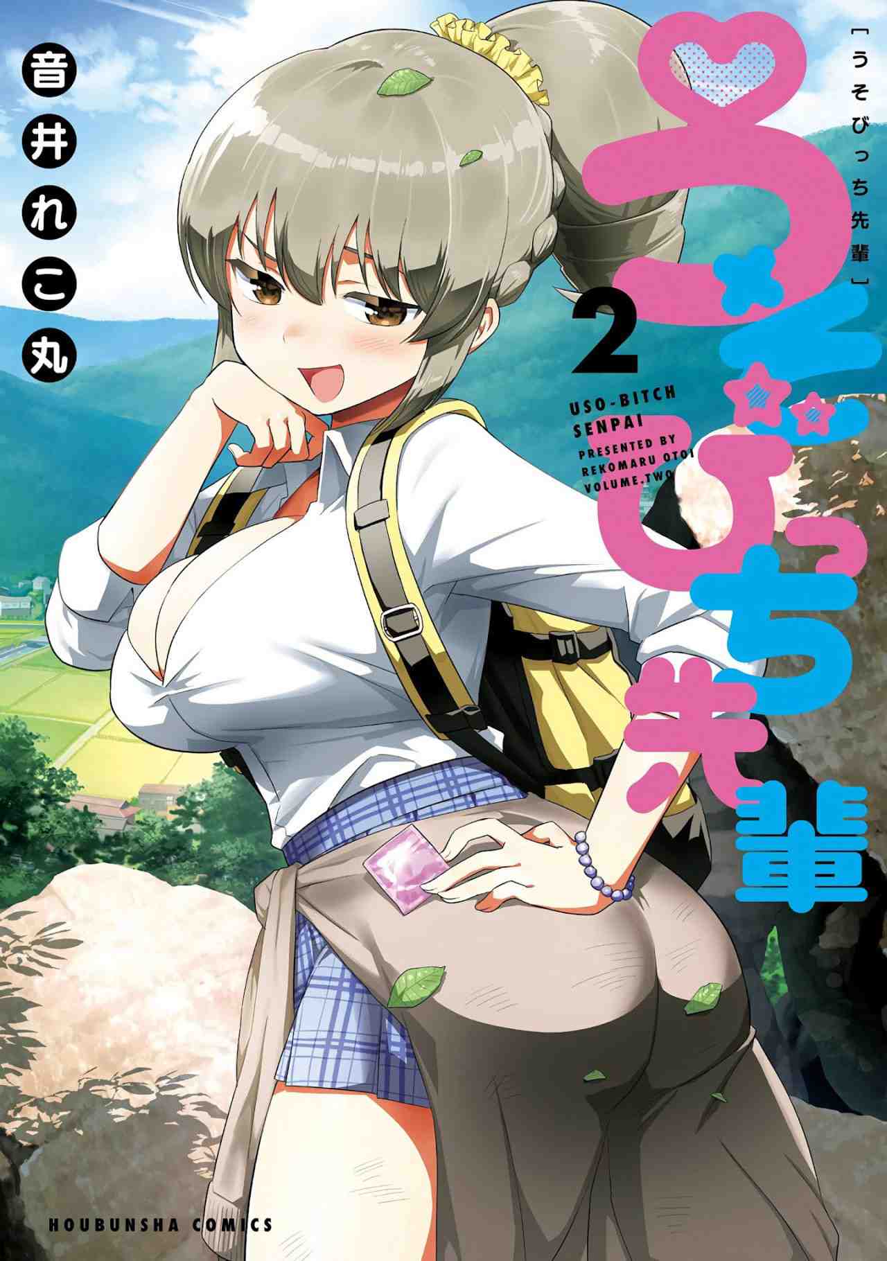 Uso bitch senpai [Manga][18/??]
