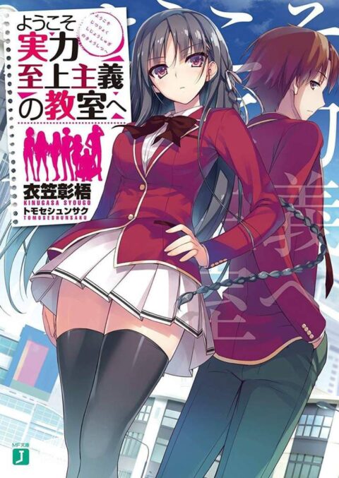 Descargar Youkoso Jitsuryoku Shijou Shugi no Kyoushitsu e [67/??] – Manga PDF Mega Mediafire